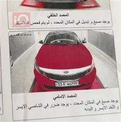 كيا اوبتيما